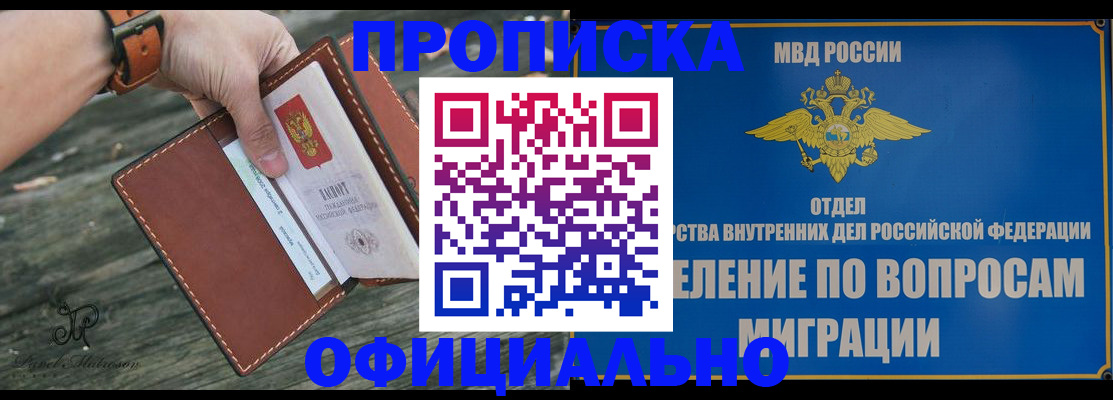 временная регистрация 2025 в Чистополье