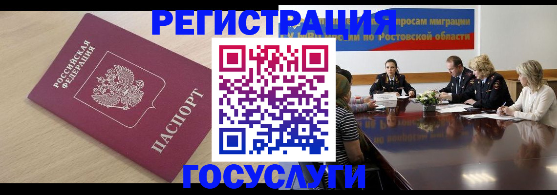 купить прописку в Чистополье