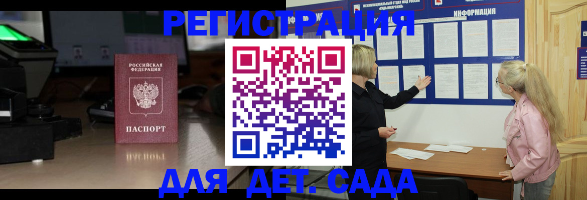 прописка для работы в Чистополье