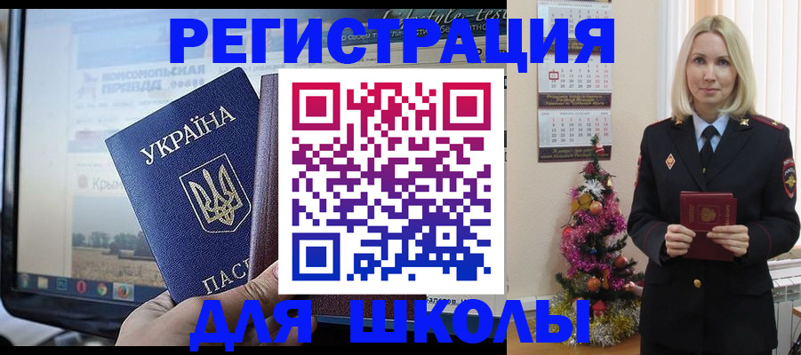 прописка регистрация в Чистополье