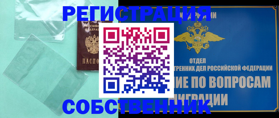 прописка в Чистополье