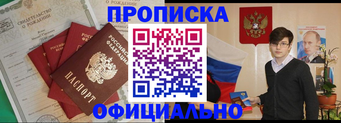 прописка паспорт в Чистополье