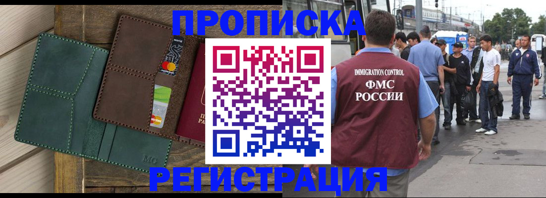 прописка поиск в Чистополье